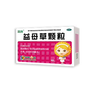 益母草顆粒